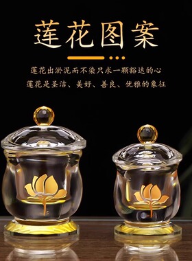 新款水晶供水杯家用圣水杯观音净水杯佛前供杯供佛杯供佛水杯贡杯