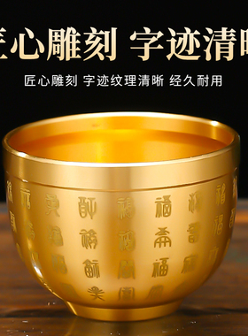 供杯黄铜供水杯佛前供佛水杯贡杯