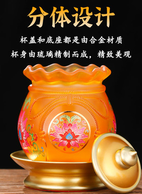 2025新款琉璃招财供杯佛前供佛水杯供奉观音净水杯圣水杯财神贡杯
