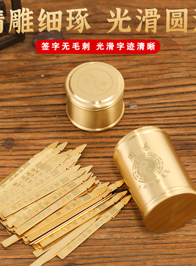 新款黄铜抽签筒求签筒定制签观音100签64签创意复古家用摆件道具