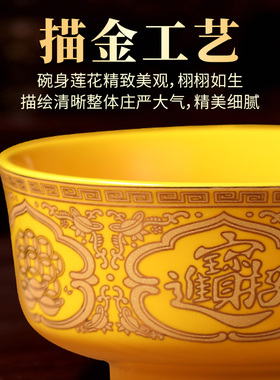 陶瓷莲花供碗家用财神招财碗八供斋饭碗礼佛贡碗佛前八吉祥供水碗