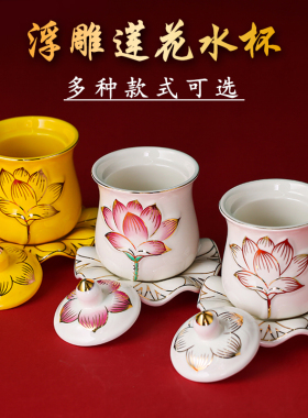 佛前供水杯陶瓷供奉圣水杯