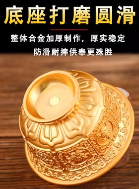 2025新款合金供杯家用佛前供奉净水杯供水杯高脚杯财神爷佛堂贡杯