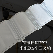 Curtain Head Hook strap Cloth Curtain Strap Subcurtains Accessories Accessories White Cloth With Thickened Encrypted Polyester Cotton Strap