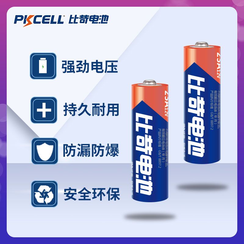 Pkcell 23a12v电池 a23s引闪器23A12V12伏吊灯门铃防盗车库卷闸门-图0