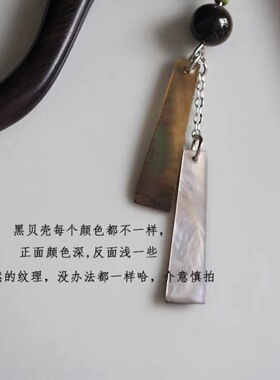 新中式梯形贝壳黑檀木盘发木簪