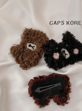 CAPS KOREA ｜毛绒小可爱熊大号BB夹洗脸头顶刘海夹秋冬新款发卡