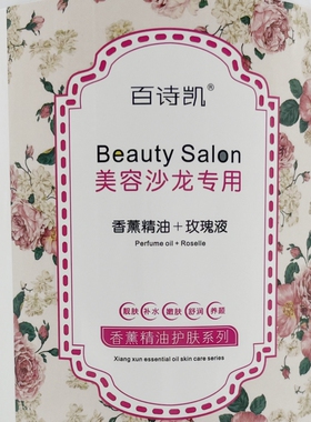 控油洁面凝露香薰精油控油泡沫