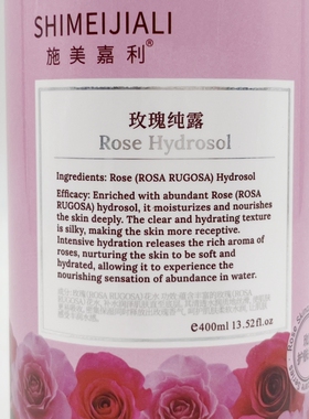 化妆纯露施美嘉利瓶舒缓亮肤保湿