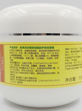 美容院装包邮正品凯秀洋甘菊舒润靓肤护肤按摩膏学生影楼使用