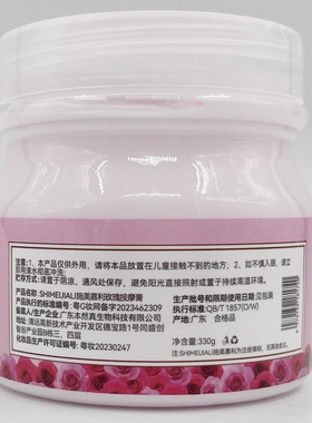 粉色按摩膏施美嘉利舒缓修护深层