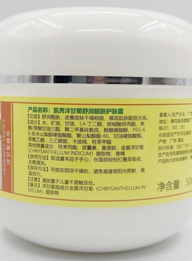 美容正品凯秀洋甘菊补水保湿