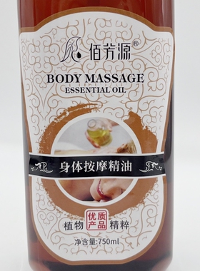 佰芳源经络疏通肩颈部腰腿