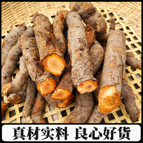 深山猕猴桃根片野外生长藤梨根雄洋桃根雄杨桃根500g另卖刀口药 - 图1