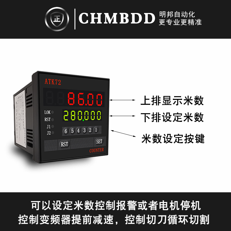 高档计米器电子双数显编码器高速滚轮式米数记米器高精度封边机AT