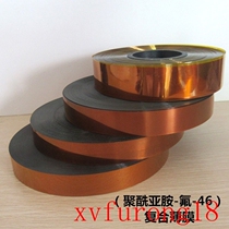 Gold finger adhesive tape high temperature resistant adhesive tape anti-welding adhesive tape insulating adhesive polyimide-fluorine -46 composite film