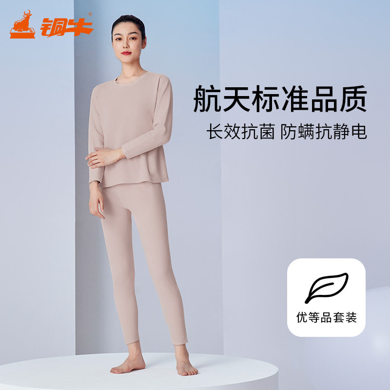 铜牛抗菌防螨绒润棉圆领女套 秋冬套装女秋衣秋裤VN087,淘宝优惠券,粉丝福利购,淘宝优惠卷