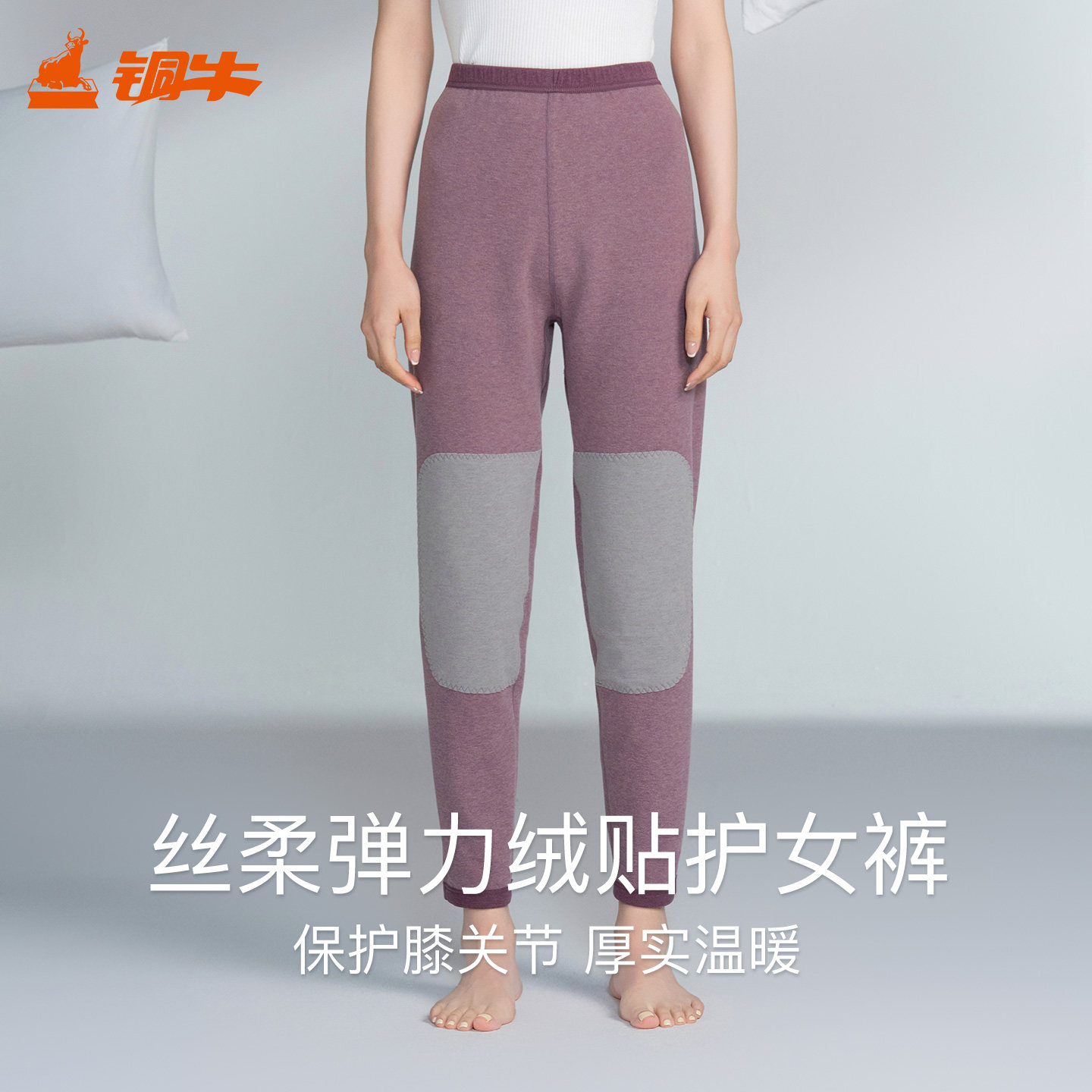 铜牛丝柔弹力绒贴护女裤 秋冬秋裤线裤女裤子VK271