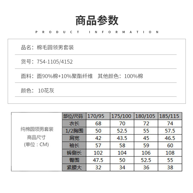 铜牛男士秋冬基础薄款秋衣秋裤男套装ZNN034 - 图1