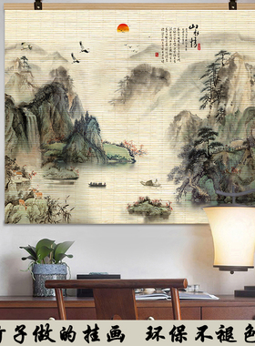 中式复古风竹帘卷轴挂画客厅书法装饰画山水国画大尺寸背景墙壁画