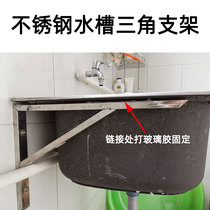 Sink Bracket Wash Vegetable Basin Hung Wall Bracket Washbasin Bracket Stainless Steel Kitchen Bracket Double Basin Triangular Bracket