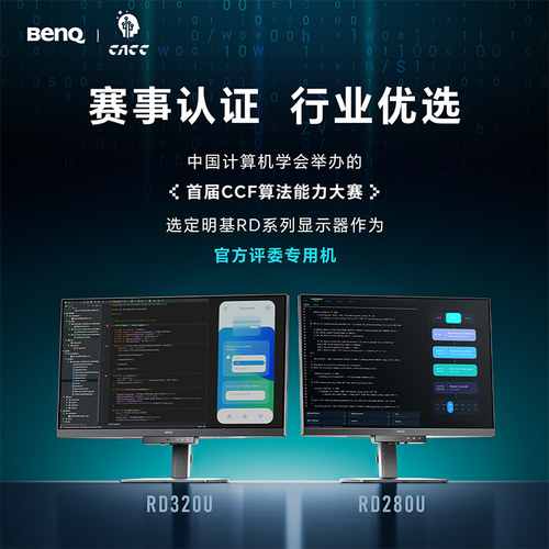 明基RD320U显示器31.5英寸4K编程护眼程序员代码typec电脑HDR屏幕 - 图1