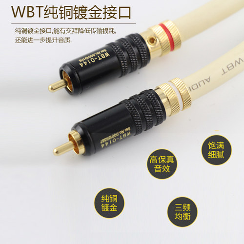 双莲花信号线二进二出音频线发烧音频线 高解析力音响信号线 - 图0