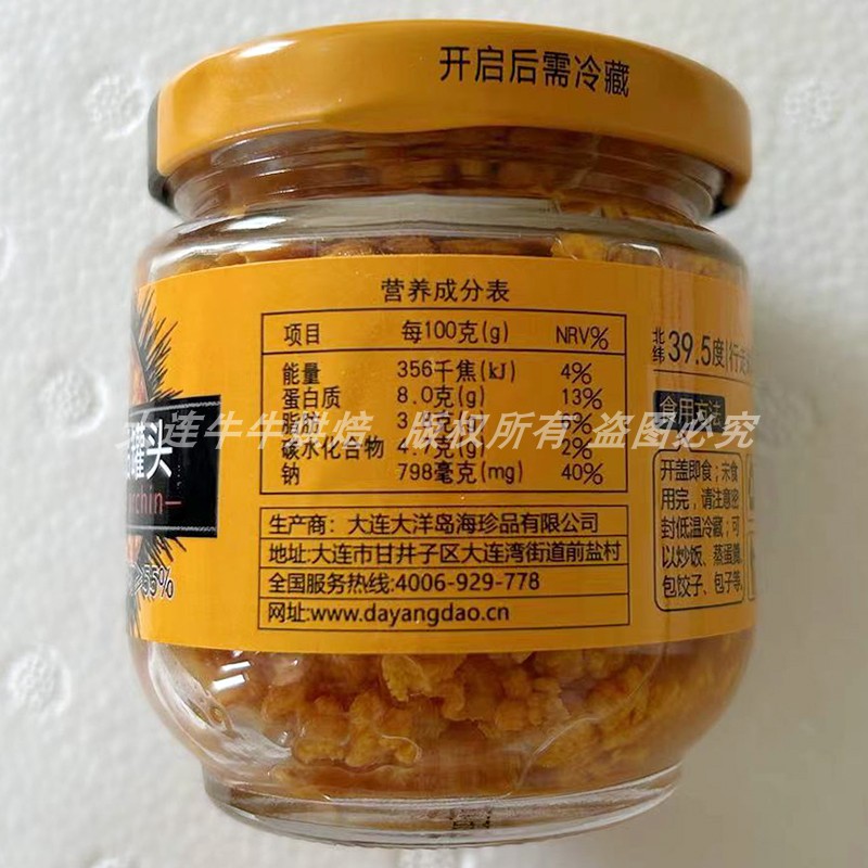 大洋岛即食海胆制品罐头160克 海胆黄蒸蛋 大连特产 海鲜水产品 - 图1