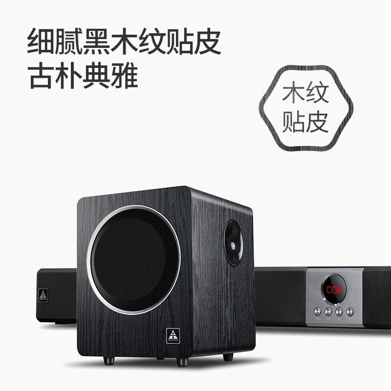 Golden Field/金河田 S202 回音壁蓝牙音响重低音炮电视壁挂音箱,淘宝优惠券,粉丝福利购,淘宝优惠卷