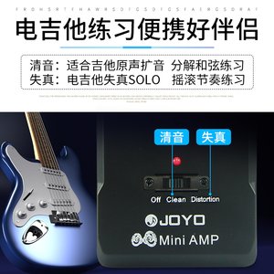 卓乐JOYO迷你电吹管电吉他音箱JA-01即插即用电贝斯mini小音响
