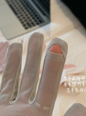 “手部护理”开车防晒手套骑行防滑透气拼接纯色五指短款女子闺蜜