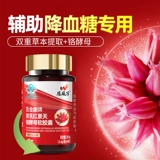 恩威万 Astragalus Rhodiola Chromium Deces Soft Capsules