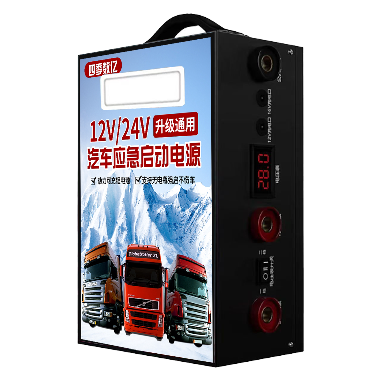 汽车应急启动电源12v24v强起大容量搭电宝电瓶货车紧急打火神器