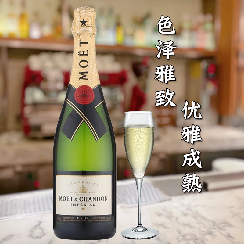 酩悦香槟MOET CHANDON法国凯歌皇牌香槟起泡酒甜酒750ml巴黎之花 - 图0