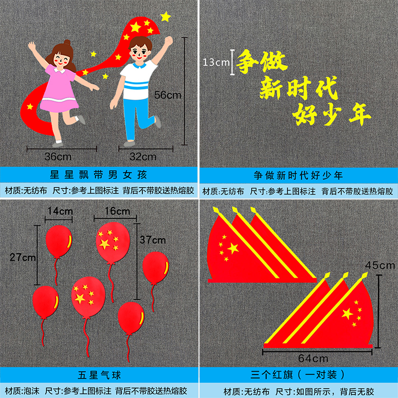 喜迎欢度国庆节爱国主题班级文化墙贴教室布置黑板报装饰材料小学-图1