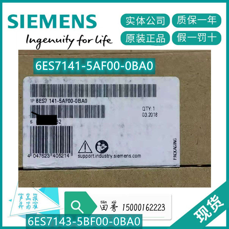 议价商品6ES7144-5KD00-0BA0 SIMATIC ET 200AL IO模块 现 - 图0