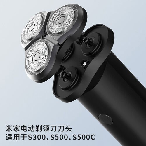 小米米家电动剃须刀刀头S300/S500原装配件剃须刀替换三刀头S500C - 图0