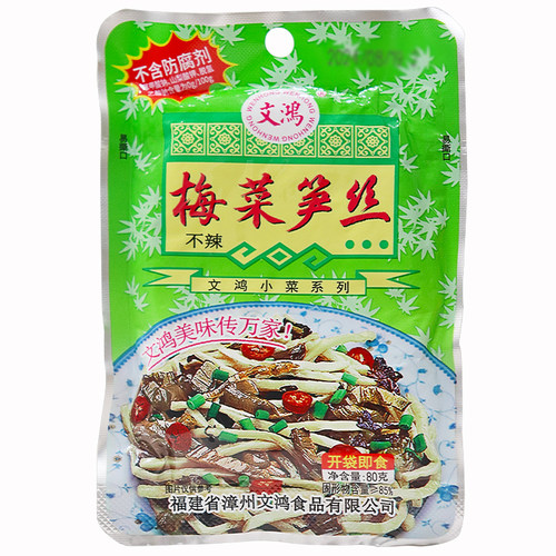 福建漳州特产 文鸿梅菜笋丝不辣80g*30包下饭菜开胃酱菜 整箱包邮 - 图0