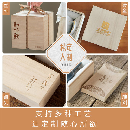 日式木盒锦盒订制桐木陶瓷杯子包装盒茶叶茶杯礼盒长方形空盒定做 - 图2