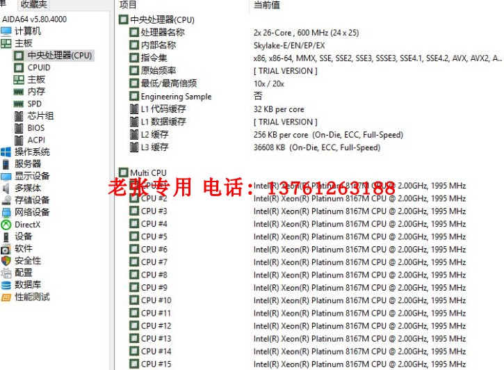 至强铂金8273 8275CL 8272 8251 8171M 8259L CPU处理器8252C正式 - 图2