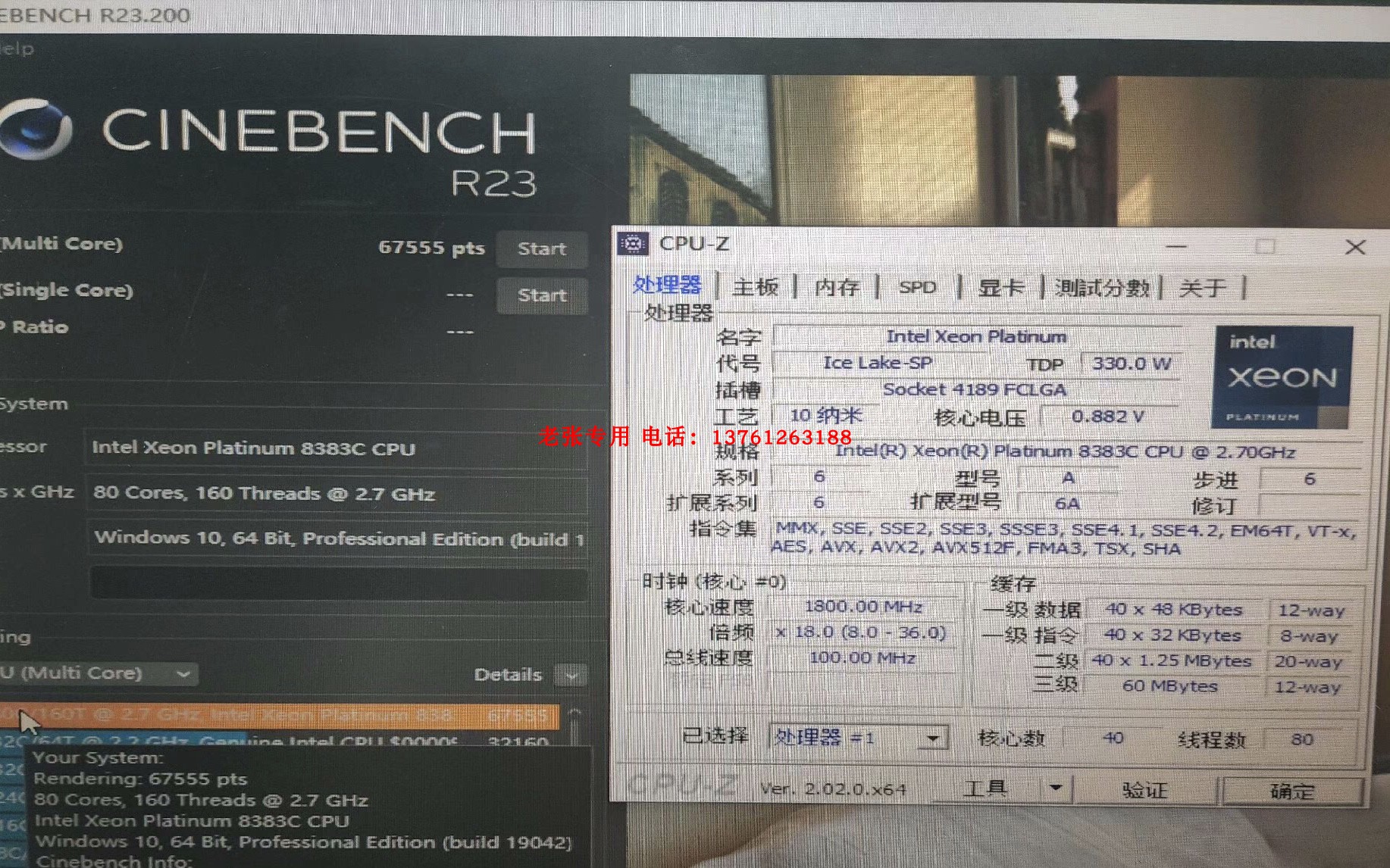 至强8368Q铂金8383C正式版8377 8380处理器CPU 8372 8374 8378A-图2