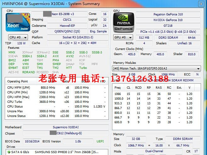 至强E5-2687W 2697 2698 V3双路32核64线正显渲染图形工作站主机-图3