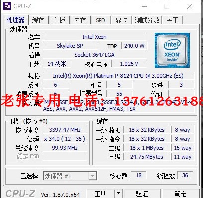 华擎永擎EP2C621D12 WS主板EPC621D8A+铂金8272 CPU处理器套装-图0