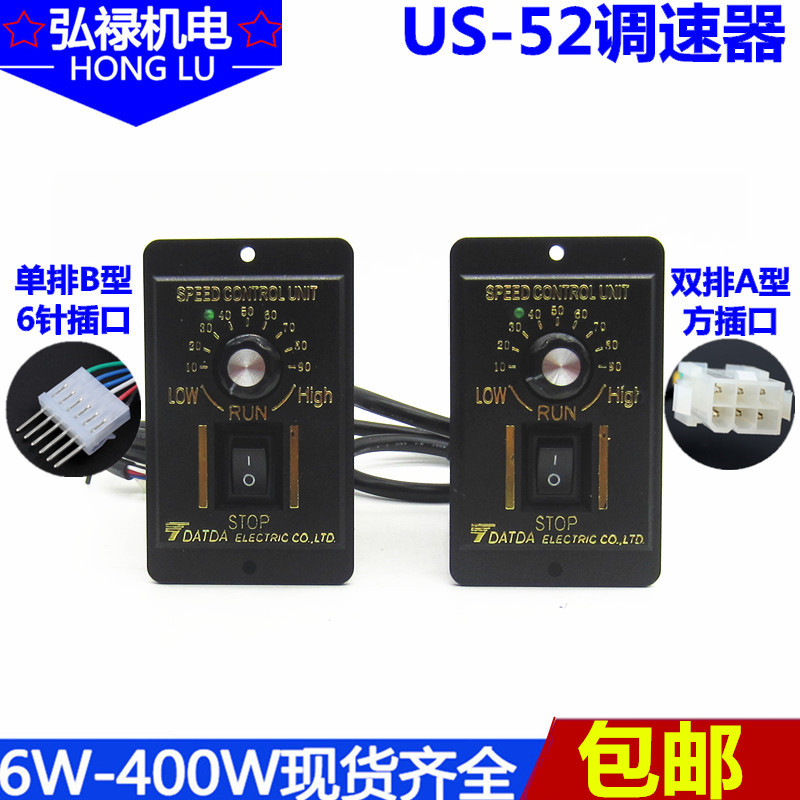 US-52调速器交流220V6W15W25W40W60W调速开关90W120W180W250W400W - 图0