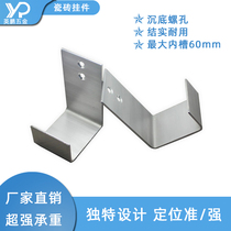 Stainless steel square pendant L type dry hook tile hanging sheet stone wall brick hook waist line hanging code