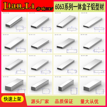 6063 series aluminium profile aluminium alloy integrated box profiles