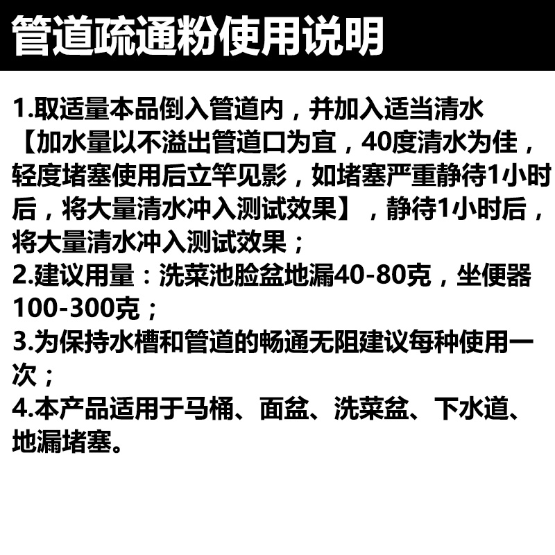 管道疏通剂厕所除臭剂马桶清洁剂厨房堵塞强力通下水道疏通神器