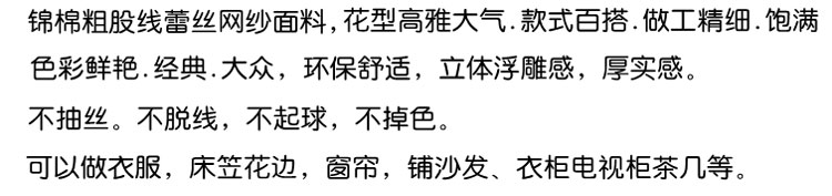 蕾丝布料服装面料连衣裙料网纱高档镂空蕾丝面料遮光窗帘布