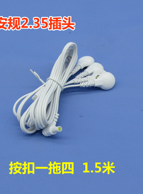 经络按摩仪导线电极片接线插针
