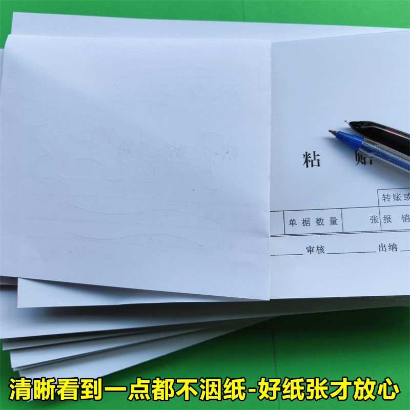 加厚265*125大号财务会计用品费用单原始凭证报销单据票据粘贴单-图2